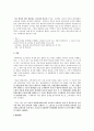 부영양화와 적조현상 5페이지