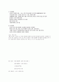 부영양화와 적조현상 6페이지