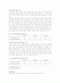 신문사간 기사분석 비교 - 한겨레, 조선, 중앙일보를 중심으로 6페이지