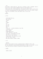 갑상선[갑삼선기능항진증,저하증,감상선염,단순갑상선종,갑상선암] 6페이지