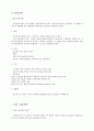 갑상선[갑삼선기능항진증,저하증,감상선염,단순갑상선종,갑상선암] 7페이지