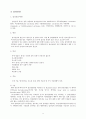 갑상선[갑삼선기능항진증,저하증,감상선염,단순갑상선종,갑상선암] 9페이지