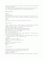 갑상선[갑삼선기능항진증,저하증,감상선염,단순갑상선종,갑상선암] 11페이지