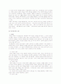 페스탈로찌의 교육사상 4페이지