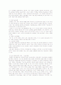 페스탈로찌의 교육사상 6페이지