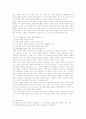 페스탈로찌의 교육사상 11페이지