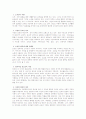 페스탈로찌의 교육사상 13페이지