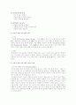 학업지도 - 주의력 집중 프로그램 2페이지