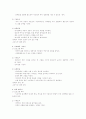 학업지도 - 주의력 집중 프로그램 10페이지
