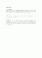 학업지도 - 주의력 집중 프로그램 12페이지