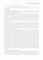 5학년 1학기 1.환경과 생물 지도안 2페이지