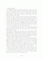 워즈워즈와 뻐꾸기에 부쳐에 대하여 5페이지