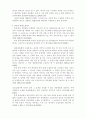 [민법총칙]권리능력 없는 사단으로서의 종중(宗中) 2페이지