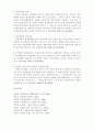 [민법총칙]권리능력 없는 사단으로서의 종중(宗中) 3페이지