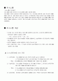 경영조직론 2페이지