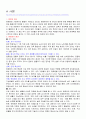 경영조직론 12페이지