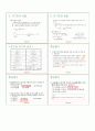 학습지도안 10페이지