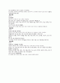 동의보감 외형 안과 세간명목탕 산열음자 청폐산 원문 및 한글번역 5페이지