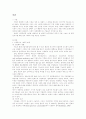 이혼 및 가정폭력 실태 2페이지