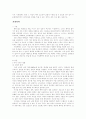 이혼 및 가정폭력 실태 5페이지