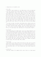 이혼 및 가정폭력 실태 6페이지