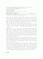 미래가족의 변화와 전망 5페이지