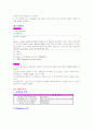 단백질검정 4페이지