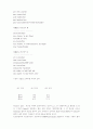 Grimm's Law and Verner's Law 3페이지