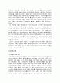  이란 무엇인가 6페이지
