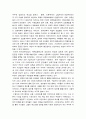  이란 무엇인가 8페이지