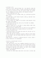 모자가정의 문제점과 해결방안 2페이지