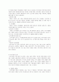 모자가정의 문제점과 해결방안 3페이지