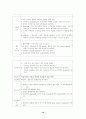 내과 호흡기계(COPD, 결핵, 폐렴) 케이스 스터디(case study) 14페이지