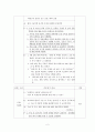 성인간호학 외과 SOAP 2페이지
