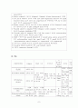 외과(요추협착) 케이스 스터디 7페이지