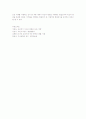 용부가에 나타난 현실인식의 이원성 6페이지
