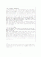 진도 씻김굿에 대한 考察 4페이지