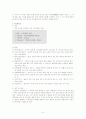 진도 씻김굿에 대한 考察 6페이지