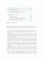 서비스품질의 SERVQUAL과 QFD 3페이지