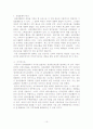 유연적 거점으로서의 신산업지구 10페이지
