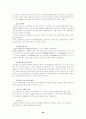 국.내외 사례분석을 통한 우리나라 지역축제의 성공전략 24페이지