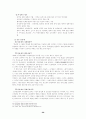 국.내외 사례분석을 통한 우리나라 지역축제의 성공전략 26페이지