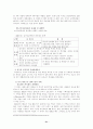 국.내외 사례분석을 통한 우리나라 지역축제의 성공전략 31페이지