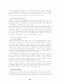 국.내외 사례분석을 통한 우리나라 지역축제의 성공전략 33페이지