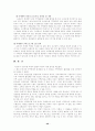 국.내외 사례분석을 통한 우리나라 지역축제의 성공전략 40페이지