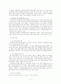 국내 지역축제 연구 3페이지