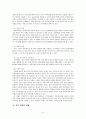 국내 지역축제 연구 5페이지
