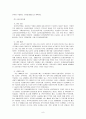 국내 지역축제 연구 8페이지