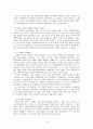 국내 지역축제 연구 9페이지