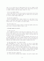 국내 지역축제 연구 12페이지